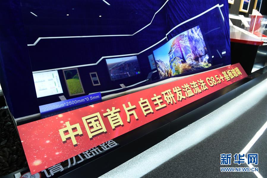 （新華全媒頭條&middot;走向我們的小康生活&middot;圖文互動）（2）科技點亮美好生活&mdash;&mdash;安徽科技創(chuàng)新集聚小康&ldquo;新&rdquo;動能