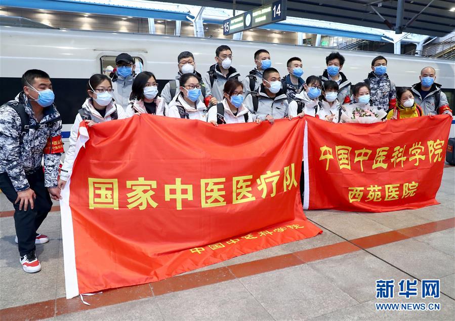 （抗疫一線醫(yī)務(wù)人員英雄群體&middot;圖文互動(dòng)）（6）中醫(yī)勇士戰(zhàn)疫魔&mdash;&mdash;記中國中醫(yī)科學(xué)院國家援鄂抗疫中醫(yī)醫(yī)療隊(duì)