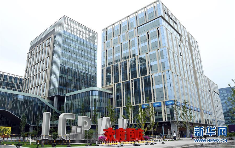 (新華全媒頭條·圖文互動)(9)逆勢增長5.9%的背后——中關(guān)村創(chuàng)新地標(biāo)里蘊藏的發(fā)展密碼