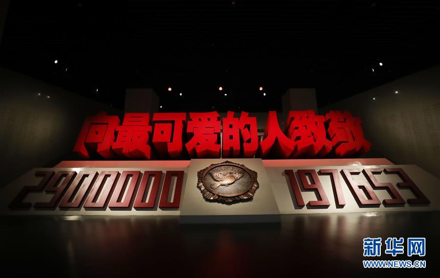 (新華全媒頭條·圖文互動(dòng))(11)祖國(guó)·正義·和平——抗美援朝紀(jì)念館巡禮