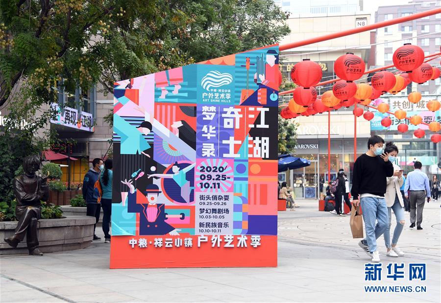 （新華全媒頭條&middot;圖文互動）（6）北京&ldquo;六穩(wěn)&rdquo;&ldquo;六保&rdquo;工作一線實錄