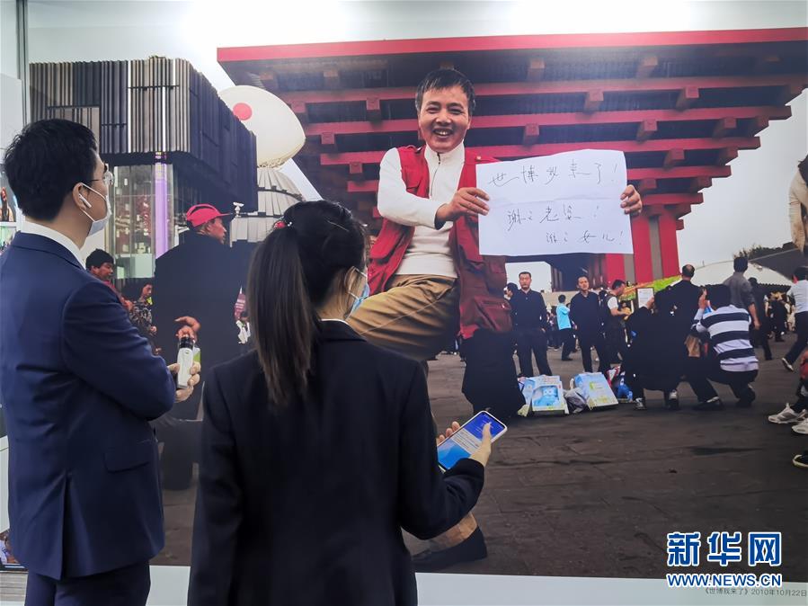 （圖文互動）（3）特寫：一部志書、一個展覽：向上海世博會閉幕十周年致敬