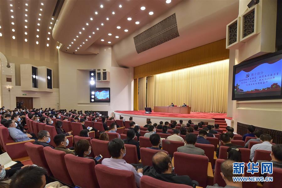 （時(shí)政）（1）學(xué)習(xí)貫徹黨的十九屆五中全會精神中央宣講團(tuán)首場報(bào)告會在京舉行