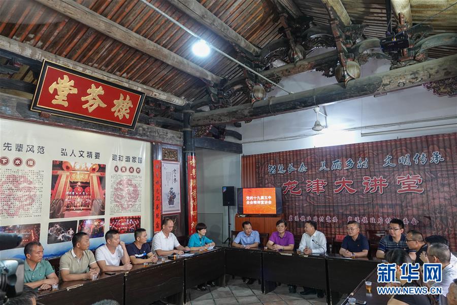 （五中全會精神在基層&middot;圖文互動）（3）天津、福建、廣東、云南等地創(chuàng)新形式讓黨的十九屆五中全會精神&ldquo;飛入尋常百姓家&rdquo;