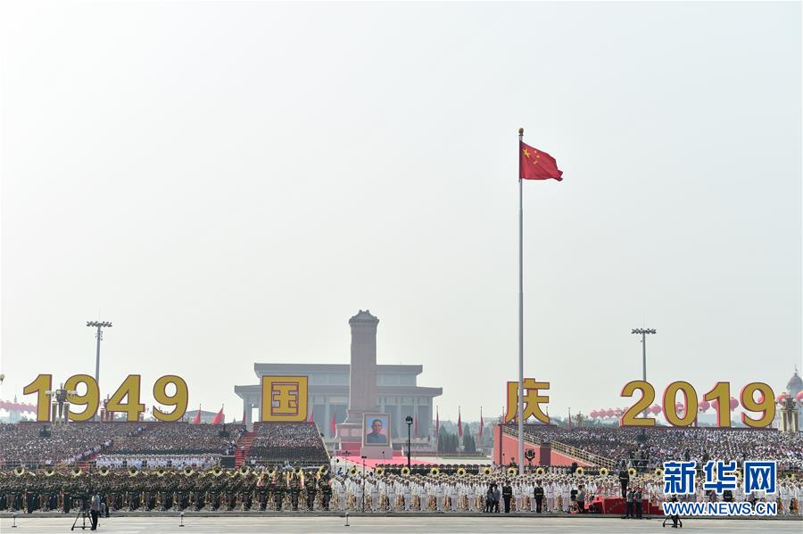 （國(guó)慶70周年&middot;慶祝大會(huì)）慶祝中華人民共和國(guó)成立70周年大會(huì)在京隆重舉行