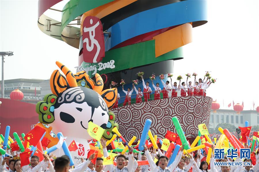 （國(guó)慶70周年&middot;慶祝大會(huì)）慶祝中華人民共和國(guó)成立70周年大會(huì)在京隆重舉行