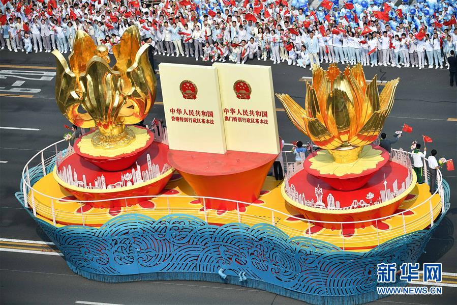 （國慶70周年&middot;慶祝大會(huì)）慶祝中華人民共和國成立70周年大會(huì)在京隆重舉行