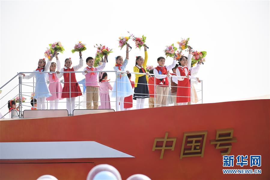 （國(guó)慶70周年&middot;慶祝大會(huì)）慶祝中華人民共和國(guó)成立70周年大會(huì)在京隆重舉行