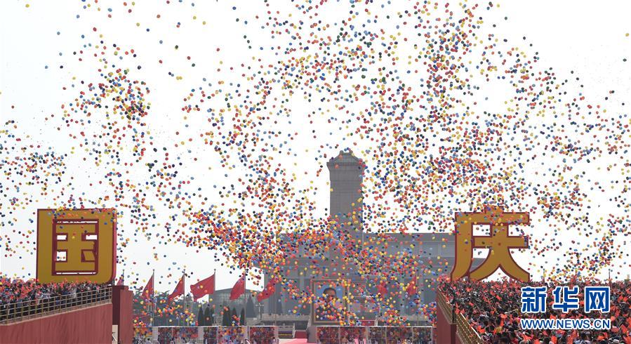 （國慶70周年&middot;慶祝大會）慶祝中華人民共和國成立70周年大會在京隆重舉行