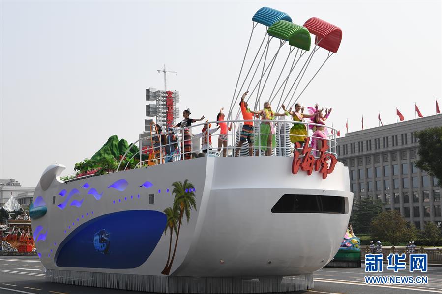 （國(guó)慶70周年&middot;慶祝大會(huì)）慶祝中華人民共和國(guó)成立70周年大會(huì)在京隆重舉行