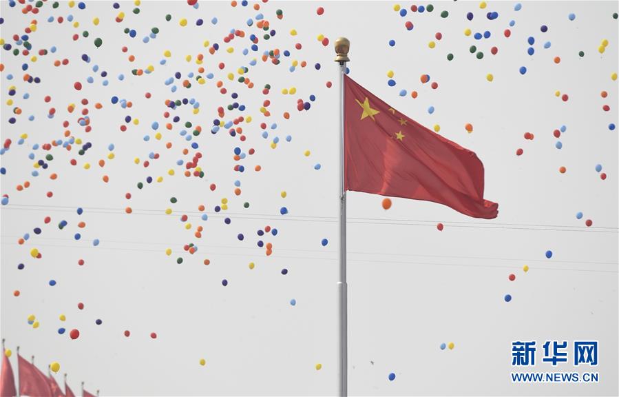 （國(guó)慶70周年&middot;慶祝大會(huì)）慶祝中華人民共和國(guó)成立70周年大會(huì)在京隆重舉行