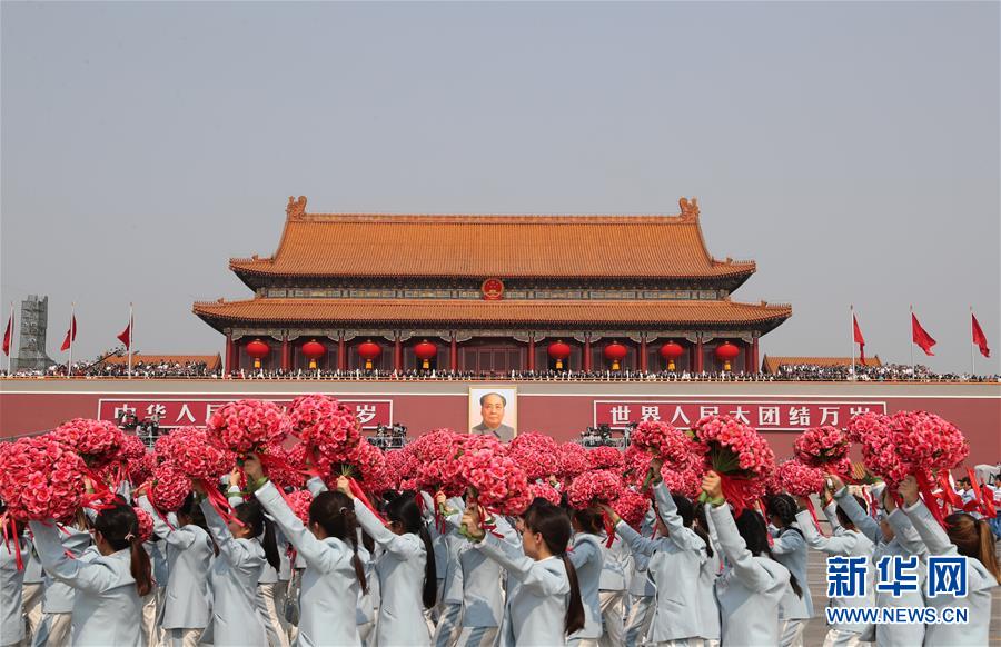 （國慶70周年&middot;慶祝大會(huì)）慶祝中華人民共和國成立70周年大會(huì)在京隆重舉行