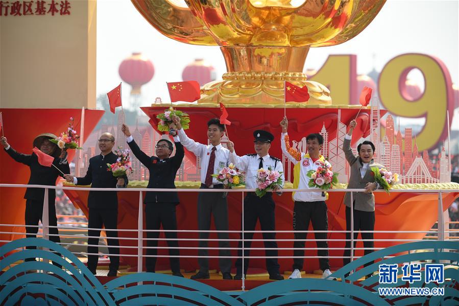 （國(guó)慶70周年&middot;慶祝大會(huì)）慶祝中華人民共和國(guó)成立70周年大會(huì)在京隆重舉行