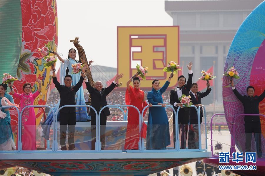 （國(guó)慶70周年&middot;慶祝大會(huì)）慶祝中華人民共和國(guó)成立70周年大會(huì)在京隆重舉行