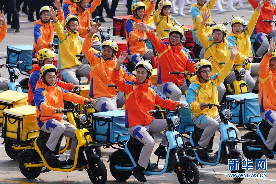 （國(guó)慶70周年&middot;慶祝大會(huì)）慶祝中華人民共和國(guó)成立70周年大會(huì)在京隆重舉行