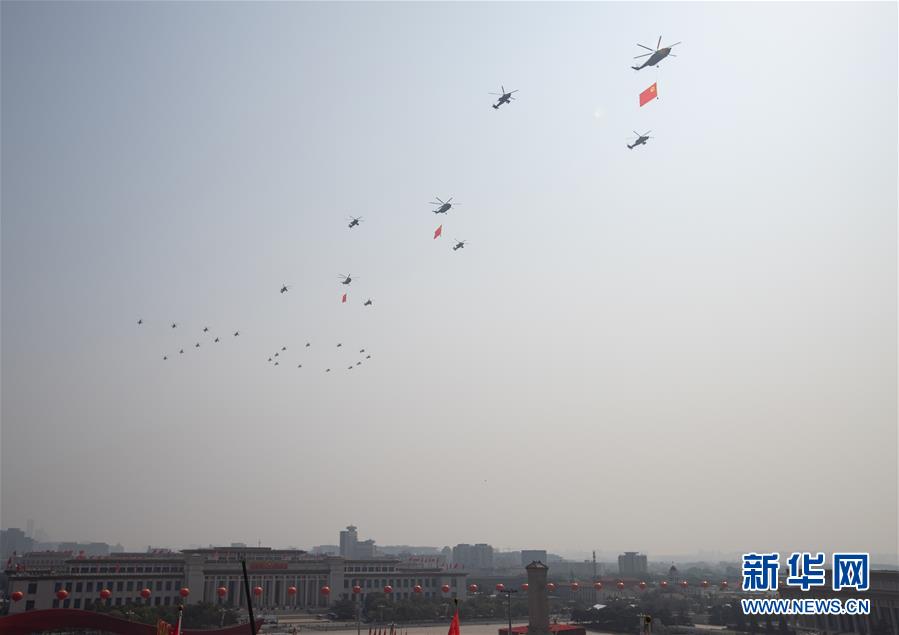 （國慶70周年&middot;慶祝大會）慶祝中華人民共和國成立70周年大會在京隆重舉行