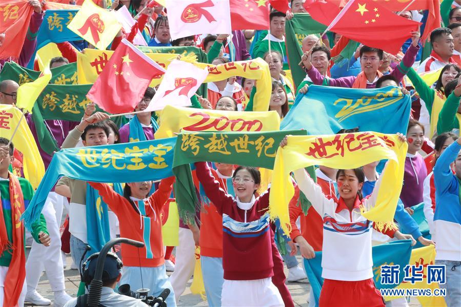 （國(guó)慶70周年&middot;慶祝大會(huì)）慶祝中華人民共和國(guó)成立70周年大會(huì)在京隆重舉行