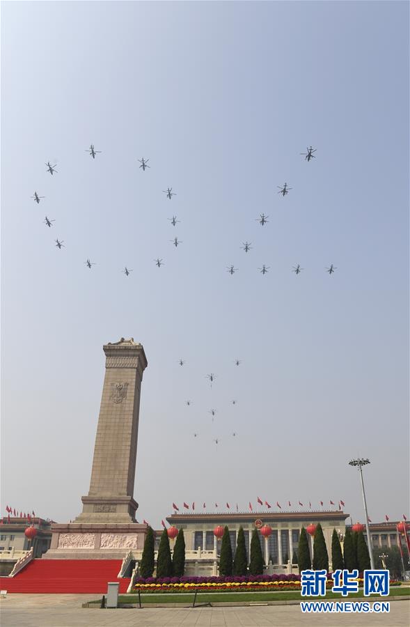 （國慶70周年&middot;慶祝大會）慶祝中華人民共和國成立70周年大會在京隆重舉行