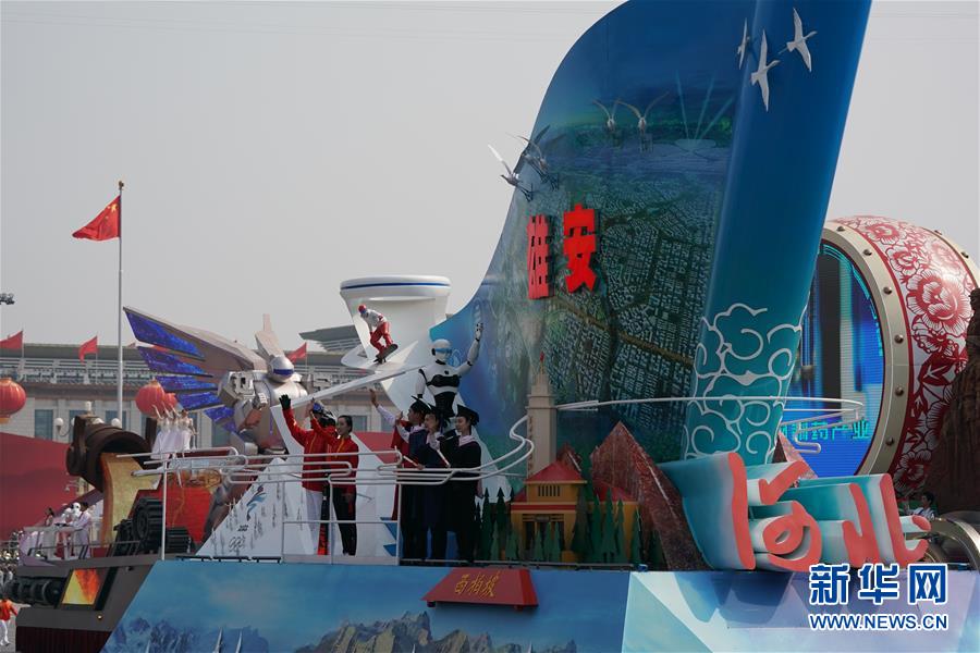 （國慶70周年&middot;慶祝大會(huì)）慶祝中華人民共和國成立70周年大會(huì)在京隆重舉行