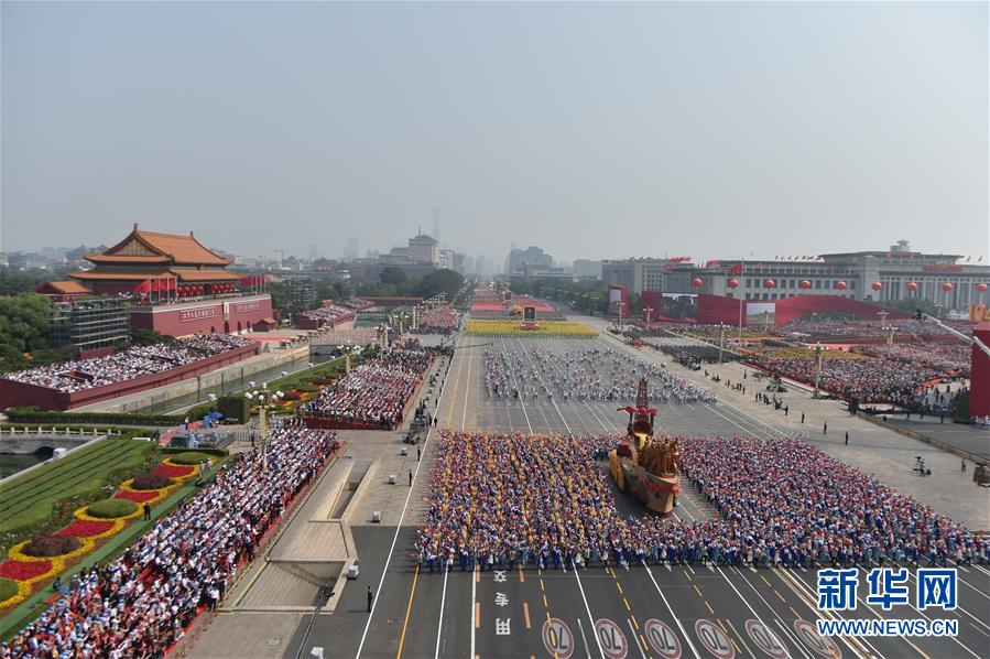 （國慶70周年&middot;慶祝大會(huì)）慶祝中華人民共和國成立70周年大會(huì)在京隆重舉行