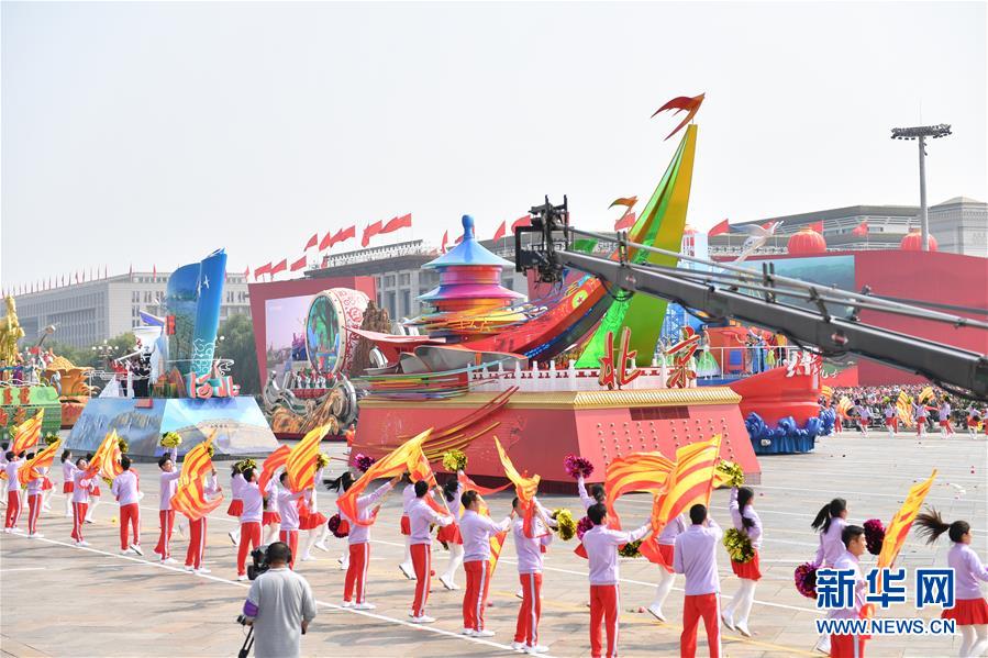 （國(guó)慶70周年&middot;慶祝大會(huì)）慶祝中華人民共和國(guó)成立70周年大會(huì)在京隆重舉行