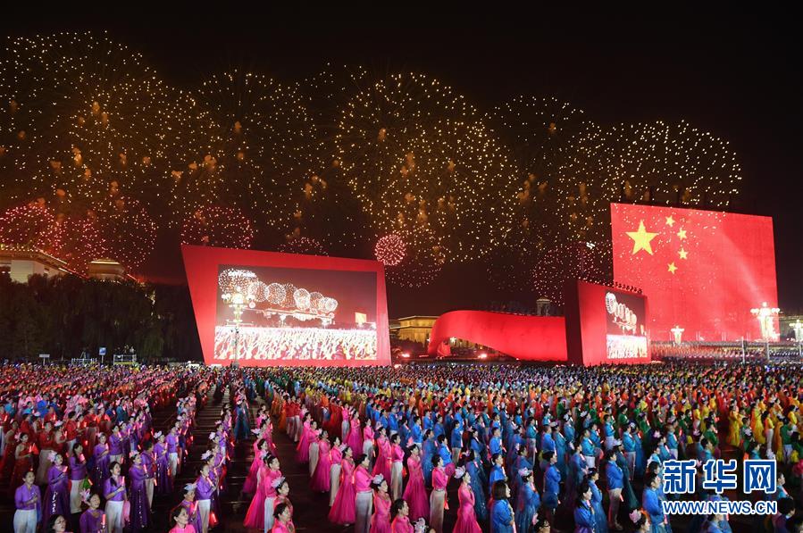 （國慶70周年&middot;聯(lián)歡活動(dòng)）慶祝中華人民共和國成立70周年聯(lián)歡活動(dòng)在京舉行