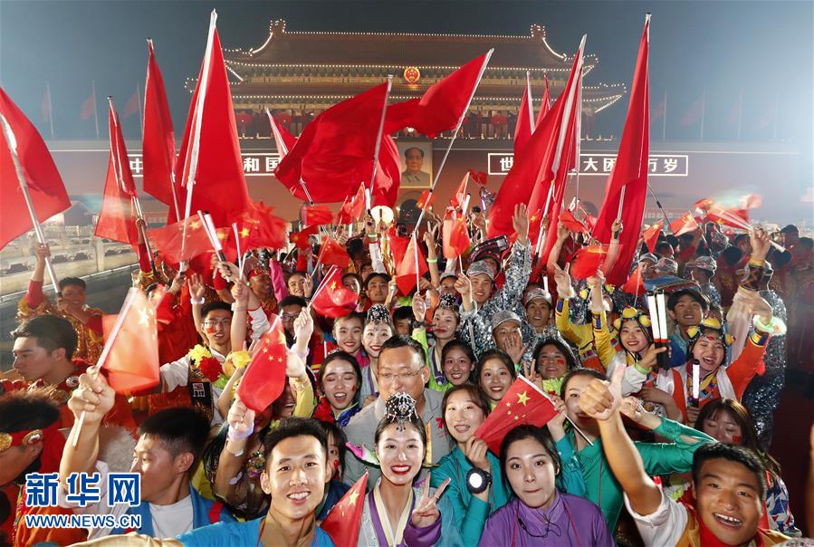 （國慶70周年&middot;聯(lián)歡活動）慶祝中華人民共和國成立70周年聯(lián)歡活動在京舉行