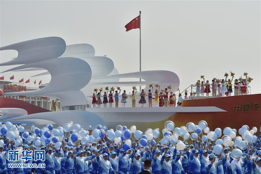 （國(guó)慶70周年&middot;慶祝大會(huì)）慶祝中華人民共和國(guó)成立70周年大會(huì)在京隆重舉行