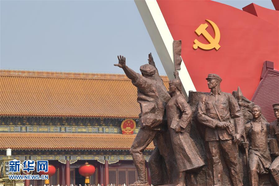 （國慶70周年&middot;慶祝大會）慶祝中華人民共和國成立70周年大會在京隆重舉行