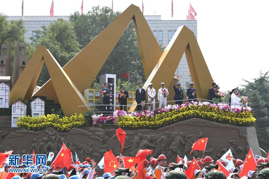 （國(guó)慶70周年&middot;慶祝大會(huì)）慶祝中華人民共和國(guó)成立70周年大會(huì)在京隆重舉行