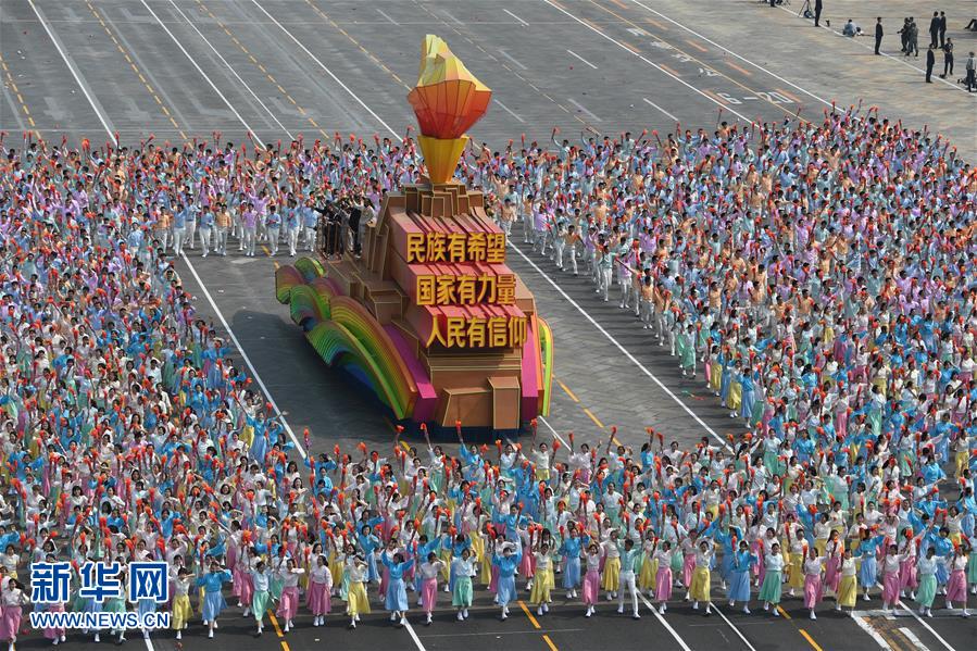 （國慶70周年&middot;慶祝大會）慶祝中華人民共和國成立70周年大會在京隆重舉行