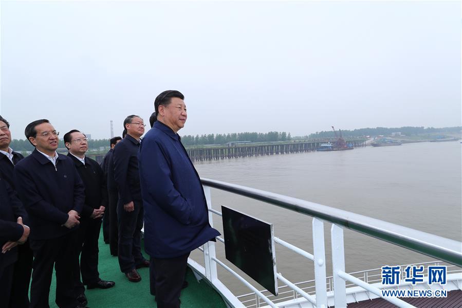 （時政）（3）習(xí)近平主持召開深入推動長江經(jīng)濟帶發(fā)展座談會并發(fā)表重要講話