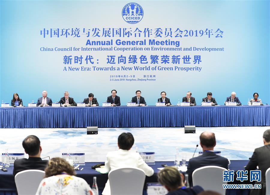 (時政)韓正出席中國環(huán)境與發(fā)展國際合作委員會2019年年會并講話