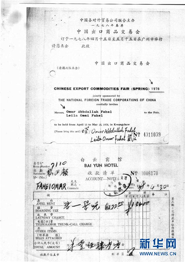 (在習(xí)近平新時代中國特色社會主義思想指引下——新時代新作為新篇章·總書記關(guān)切開放事·圖文互動)(2)老“廣交” 新“前沿”