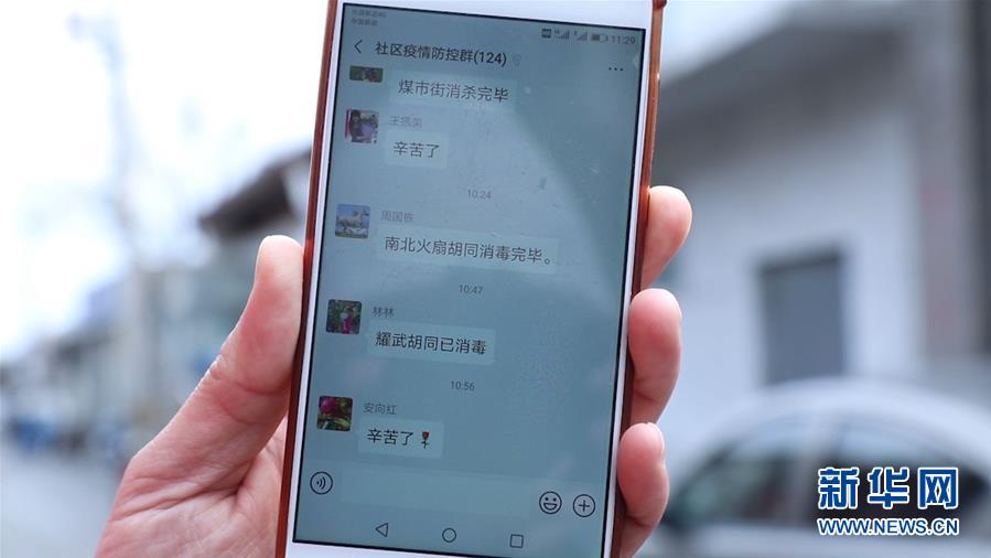 (在習(xí)近平新時(shí)代中國(guó)特色社會(huì)主義思想指引下——新時(shí)代新作為新篇章·習(xí)近平總書記關(guān)切事·圖文互動(dòng))(4)扎緊籬笆打好樁——各地筑牢社區(qū)防控安全屏障