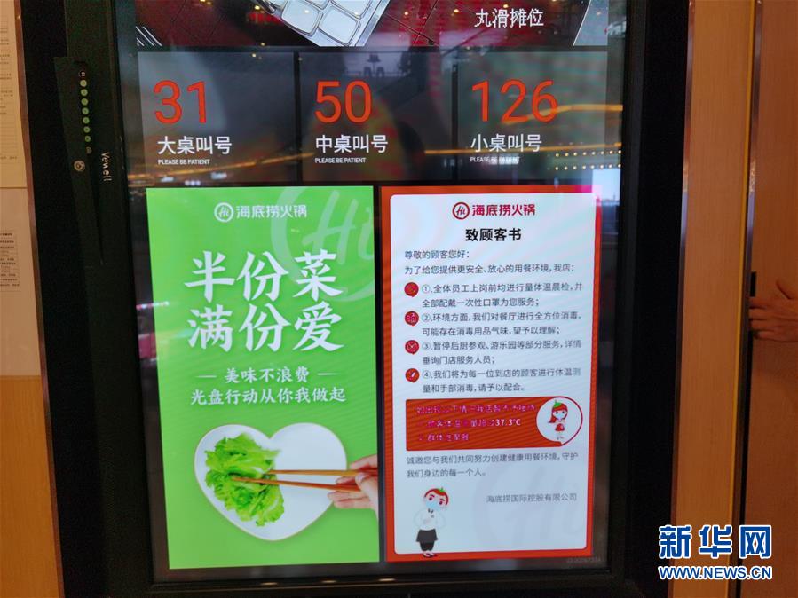 （在習(xí)近平新時代中國特色社會主義思想指引下&mdash;&mdash;新時代新作為新篇章&middot;習(xí)近平總書記關(guān)切事&middot;圖文互動）（3）珍惜盤中餐，狠剎浪費風(fēng)&mdash;&mdash;各地積極行動堅決制止餐飲浪費