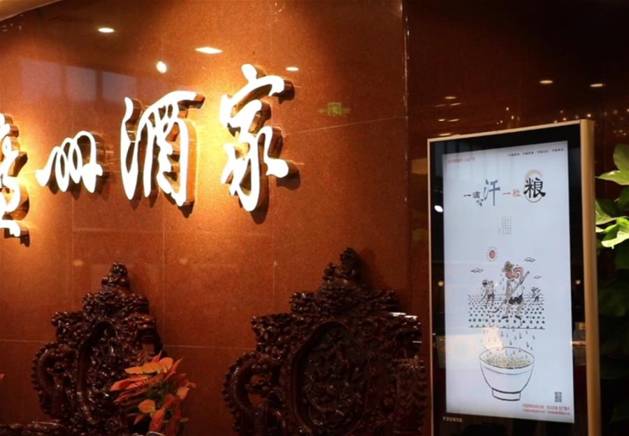 （在習(xí)近平新時代中國特色社會主義思想指引下&mdash;&mdash;新時代新作為新篇章&middot;習(xí)近平總書記關(guān)切事&middot;圖文互動）（4）讓&ldquo;舌尖上的節(jié)約&rdquo;成為習(xí)慣&mdash;&mdash;全社會營造浪費可恥、節(jié)約為榮的氛圍掃描