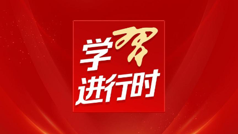 習(xí)近平總書記對青年學(xué)子的殷切期待