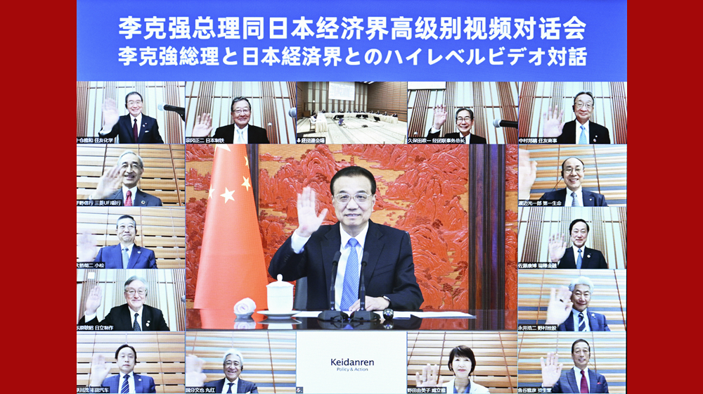 李克強同日本經(jīng)濟(jì)界代表舉行高級別視頻對話會