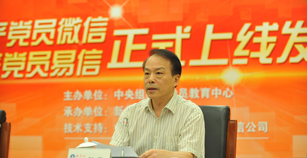 新華社黨組副書(shū)記、總編輯何平講話