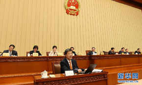 十二屆全國(guó)人大常委會(huì)舉行第十六講專(zhuān)題講座