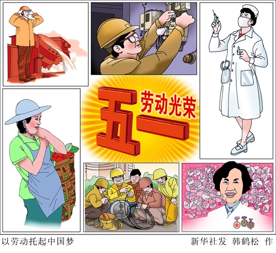 致敬，辛勤奉獻的勞動者！