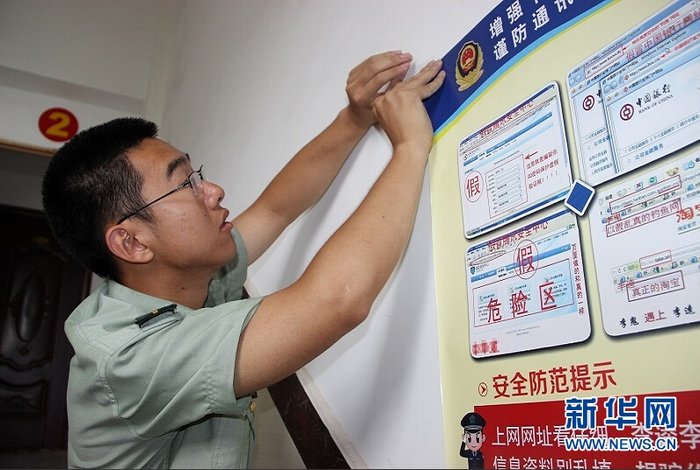 江蘇連興港邊防派出所開(kāi)展防范網(wǎng)絡(luò)詐騙宣傳