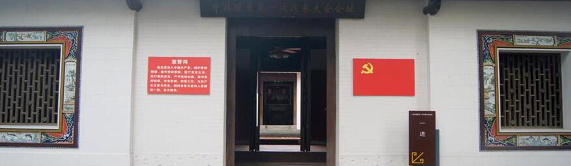 [海南&middot;?？赸中共瓊崖第一次代表大會舊址