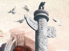 紀(jì)念長征勝利80周年詩詞、楹聯(lián)征集