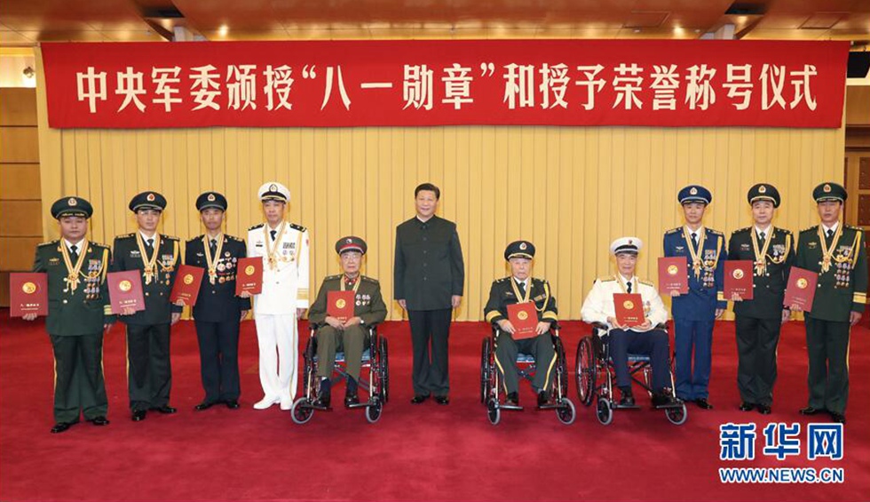 中央軍委舉行頒授&ldquo;八一勛章&rdquo;和授予榮譽稱號儀式