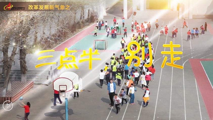 &ldquo;三點(diǎn)半，別走&rdquo;