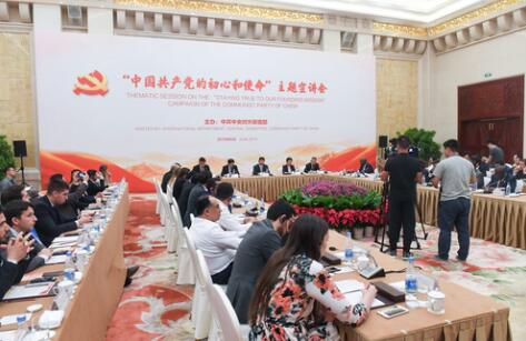 外交部、中聯(lián)部扎實(shí)開(kāi)展&ldquo;不忘初心、牢記使命&rdquo;主題教育