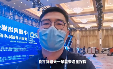 提前看！中國網(wǎng)絡(luò)媒體論壇會場長這樣！