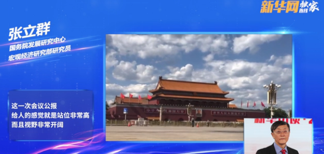 規(guī)劃實現(xiàn)現(xiàn)代化遠景目標(biāo) 公報發(fā)出總動員